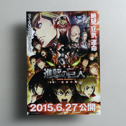 Attack on Titan: The Wings of Freedom 2015 Japanese B5 Movie Flyer - front