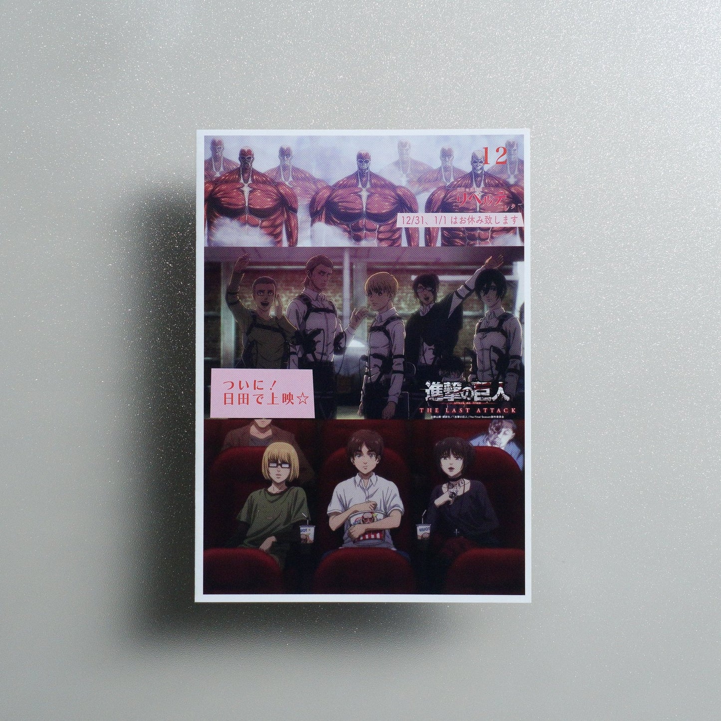 Attack on Titan: THE LAST ATTACK 2024 Japanese A4 Folded Flyer - front