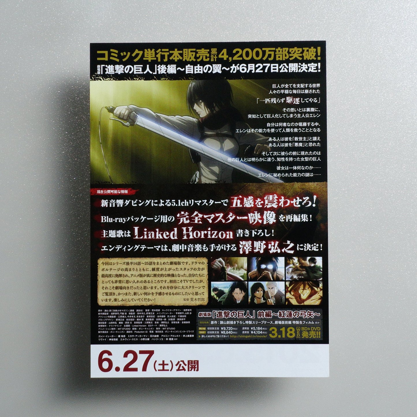 Attack on Titan: The Wings of Freedom 2015 Japanese B5 Movie Flyer - reverse