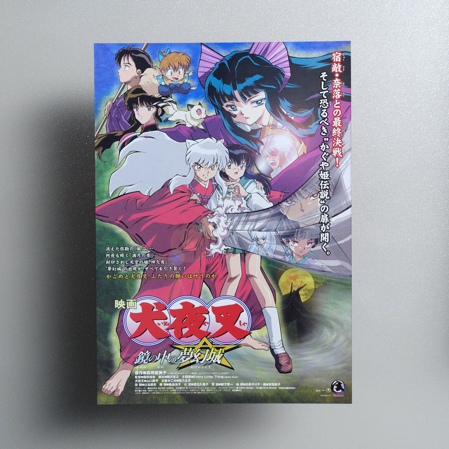 InuYasha the Movie 2: The Castle Beyond the Looking Glass 2002 Japanese B5 Movie Flyer - front