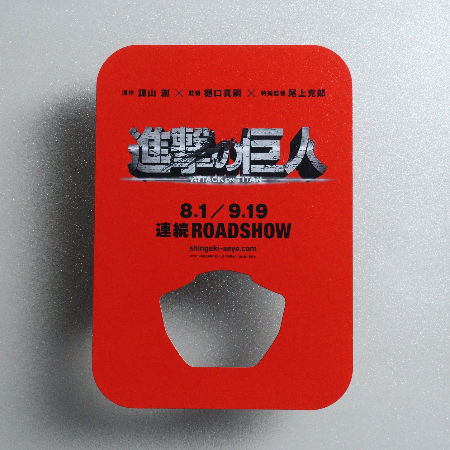 Attack on Titan Part 1 2015 Japanese B5 Movie Flyer - reverse