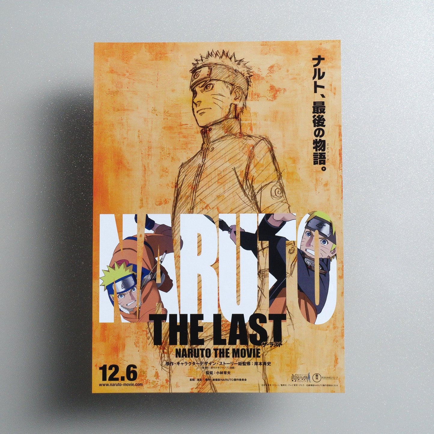 The Last: Naruto the Movie 2014 Japanese B5 Movie Flyer - Design A front