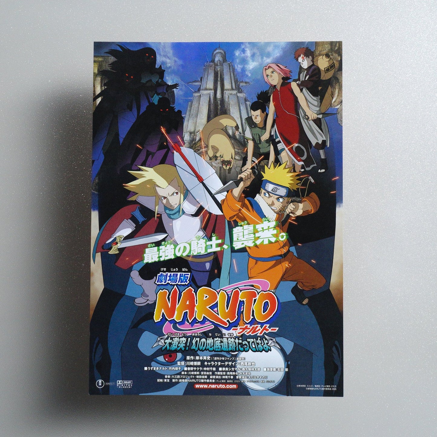 Naruto the Movie 2: Legend of the Stone of Gelel 2005 Japanese B5 Movie Flyer - front