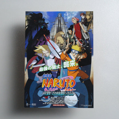 Naruto the Movie 2: Legend of the Stone of Gelel 2005 Japanese B5 Movie Flyer - front