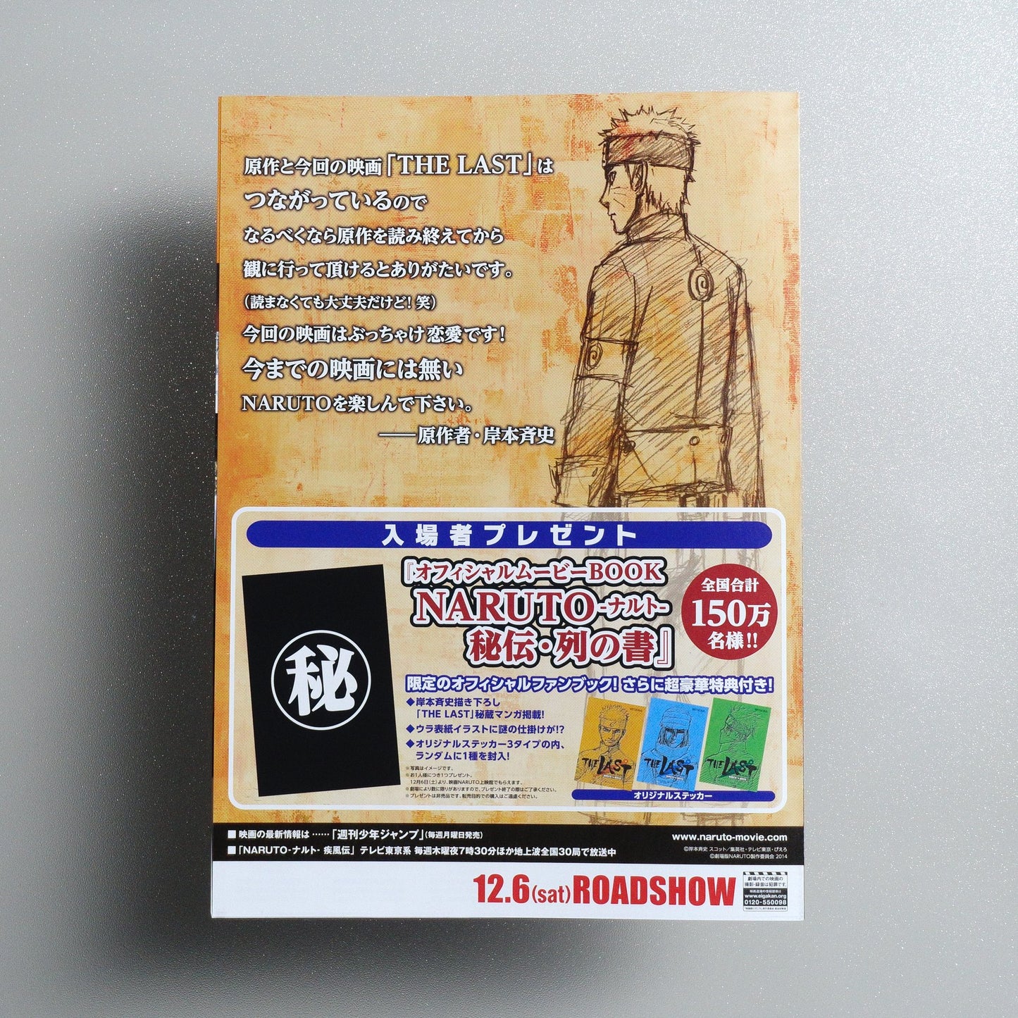 The Last: Naruto the Movie 2014 Japanese B5 Movie Flyer - Design B side C