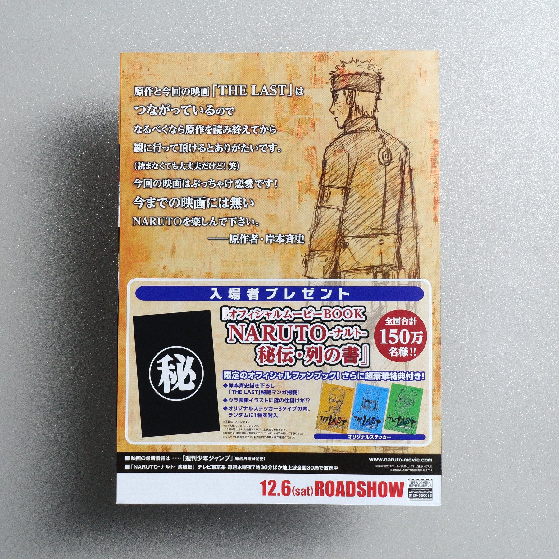 The Last: Naruto the Movie 2014 Japanese B5 Movie Flyer - Design B side C