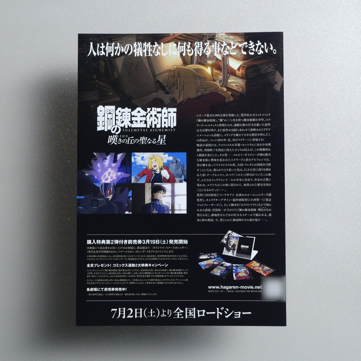 Fullmetal Alchemist: The Sacred Star of Milos 2011 Japanese B5 Movie Flyer - reverse