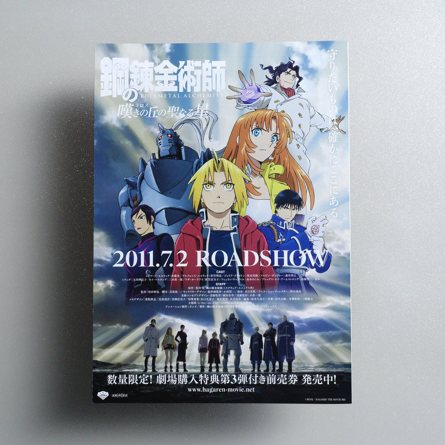 Fullmetal Alchemist: The Sacred Star of Milos 2011 Japanese B5 Folded Flyer - front