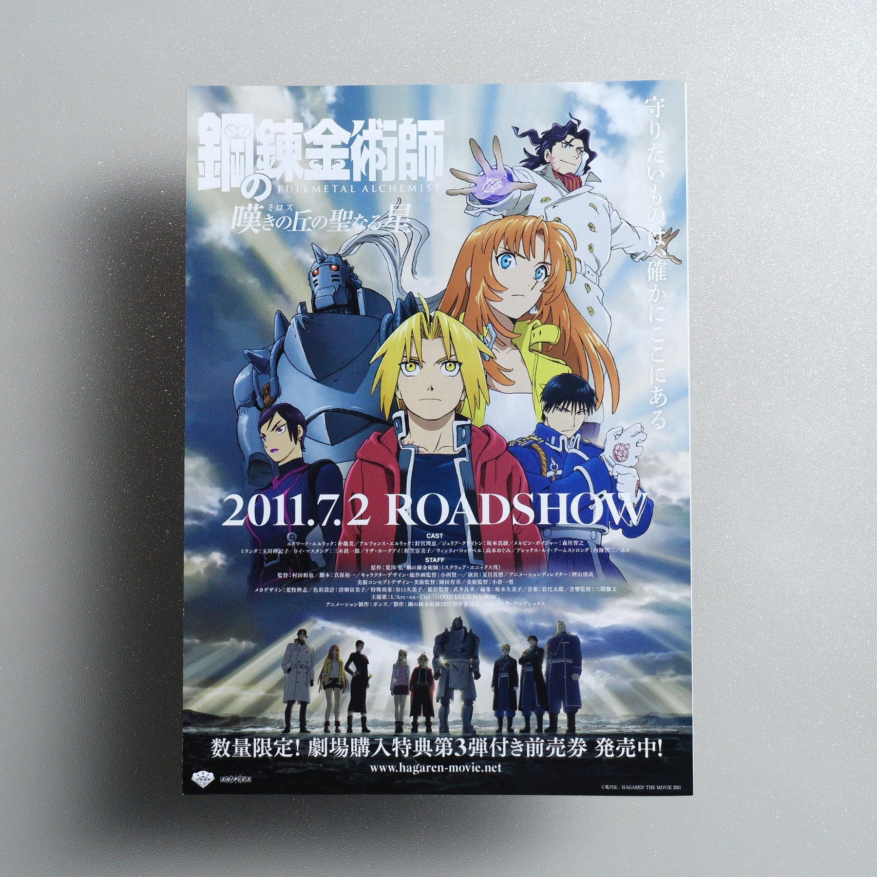 Fullmetal Alchemist: The Sacred Star of Milos 2011 Japanese B5 Folded Flyer - front
