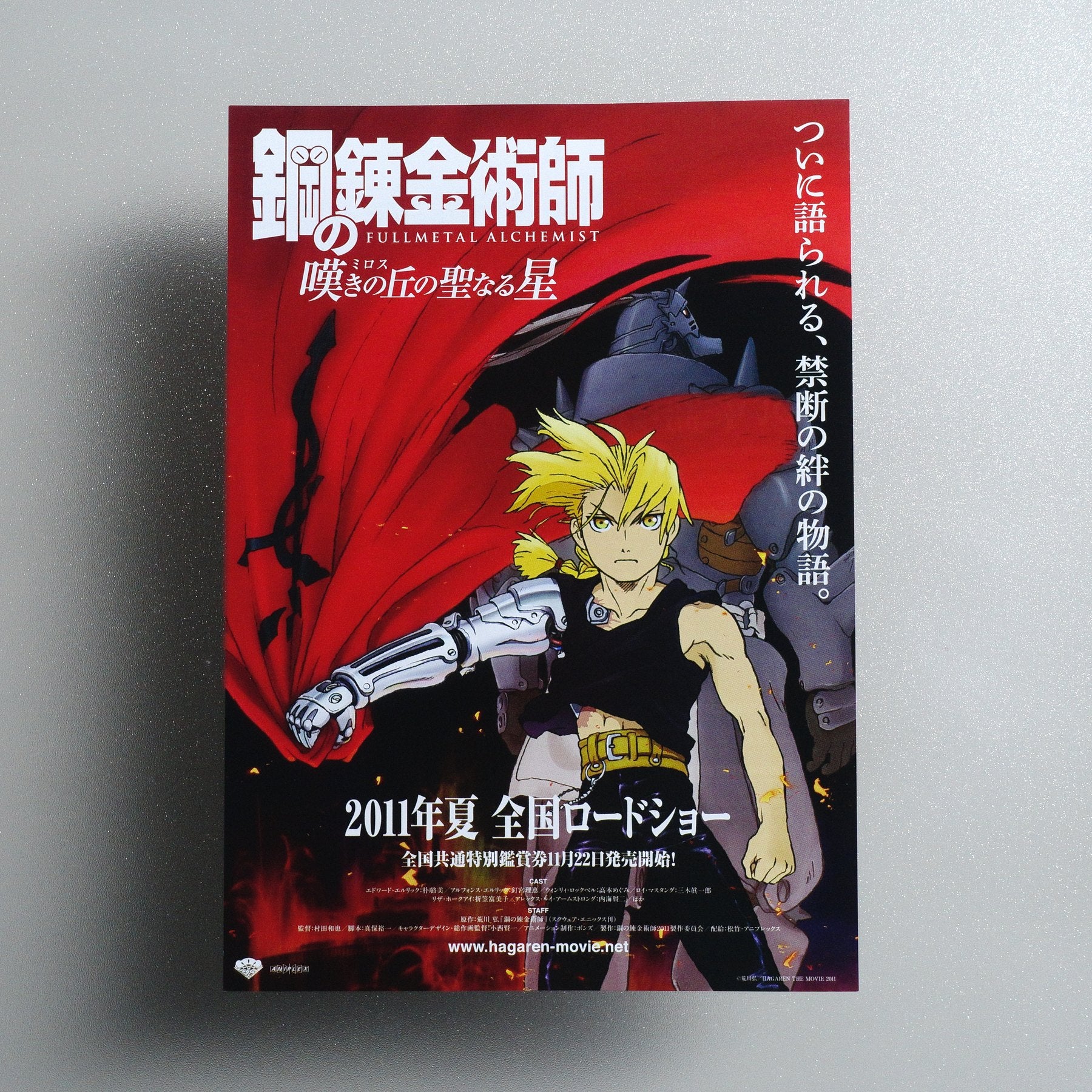 Fullmetal Alchemist: The Sacred Star of Milos 2010 Japanese B5 Movie Flyer - front