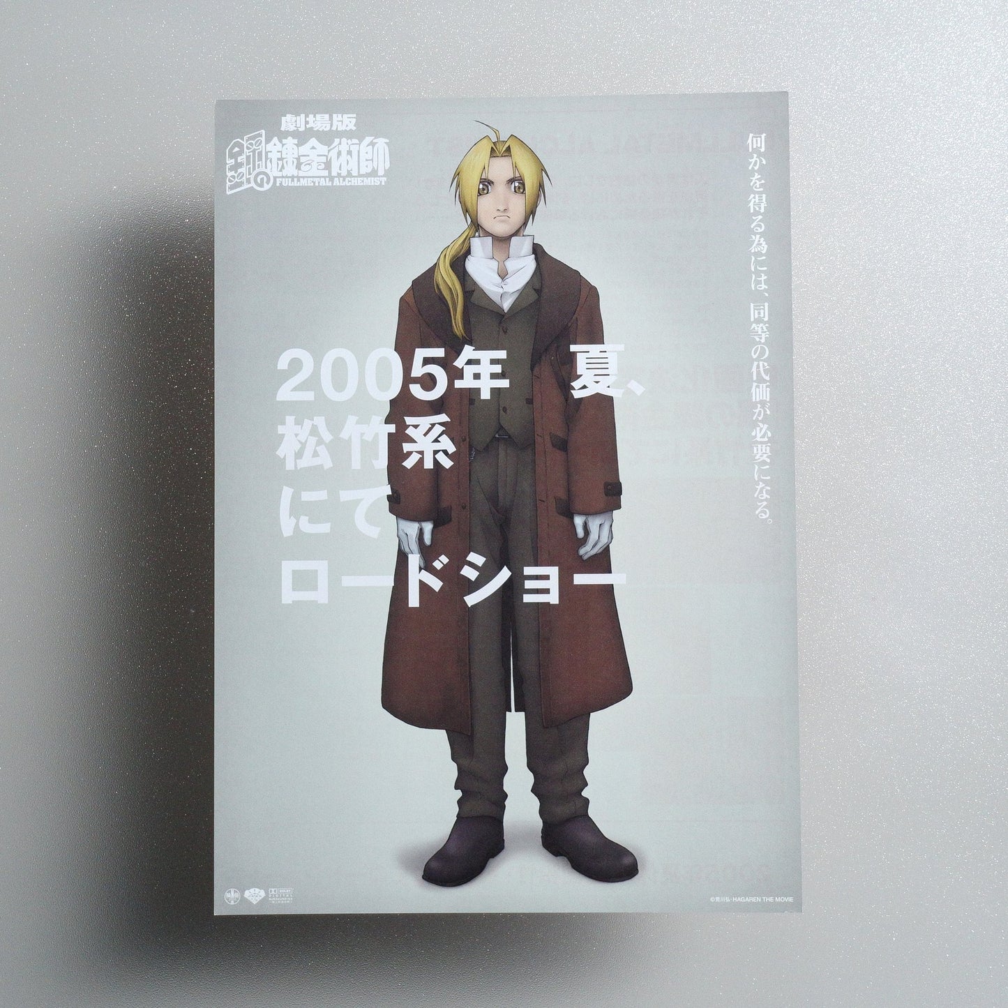 Fullmetal Alchemist the Movie: Conqueror of Shamballa 2004 Japanese B5 Movie Flyer - front