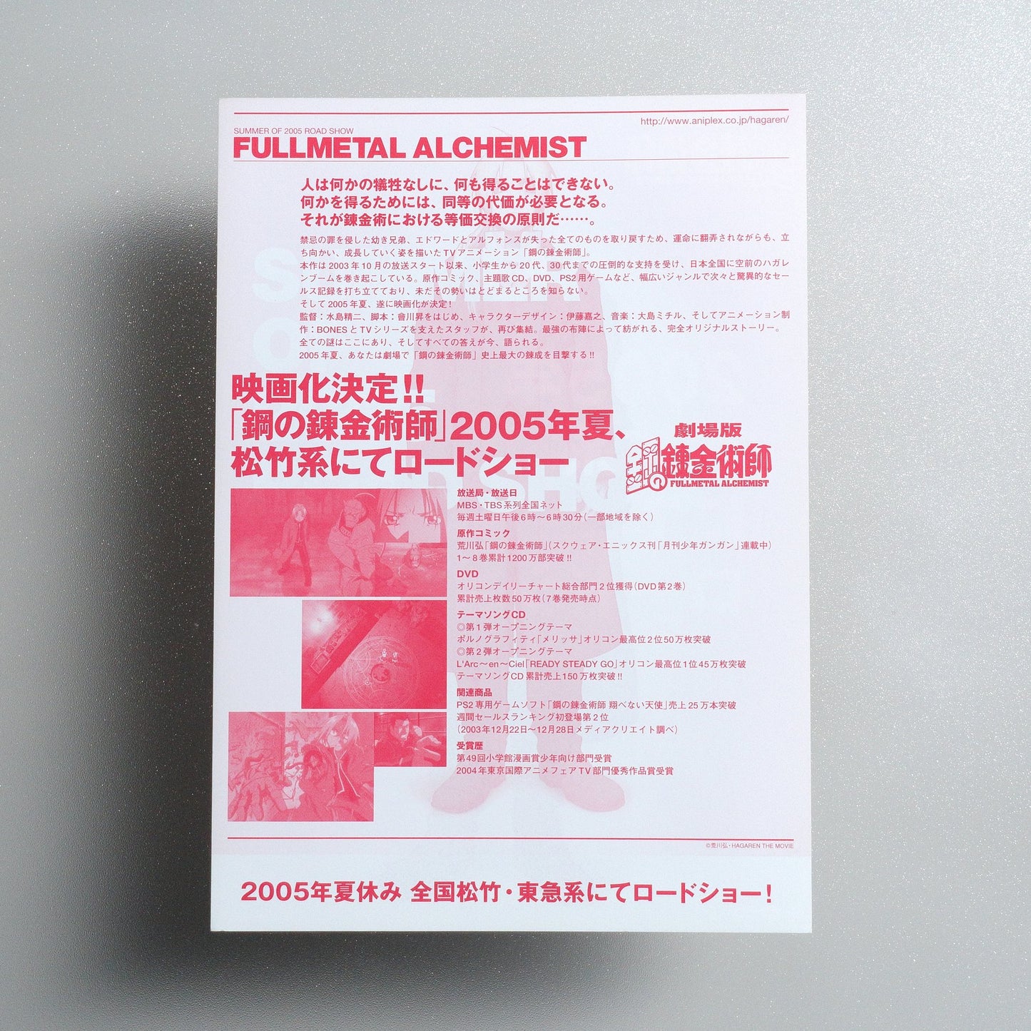 Fullmetal Alchemist the Movie: Conqueror of Shamballa 2004 Japanese B5 Movie Flyer - reverse