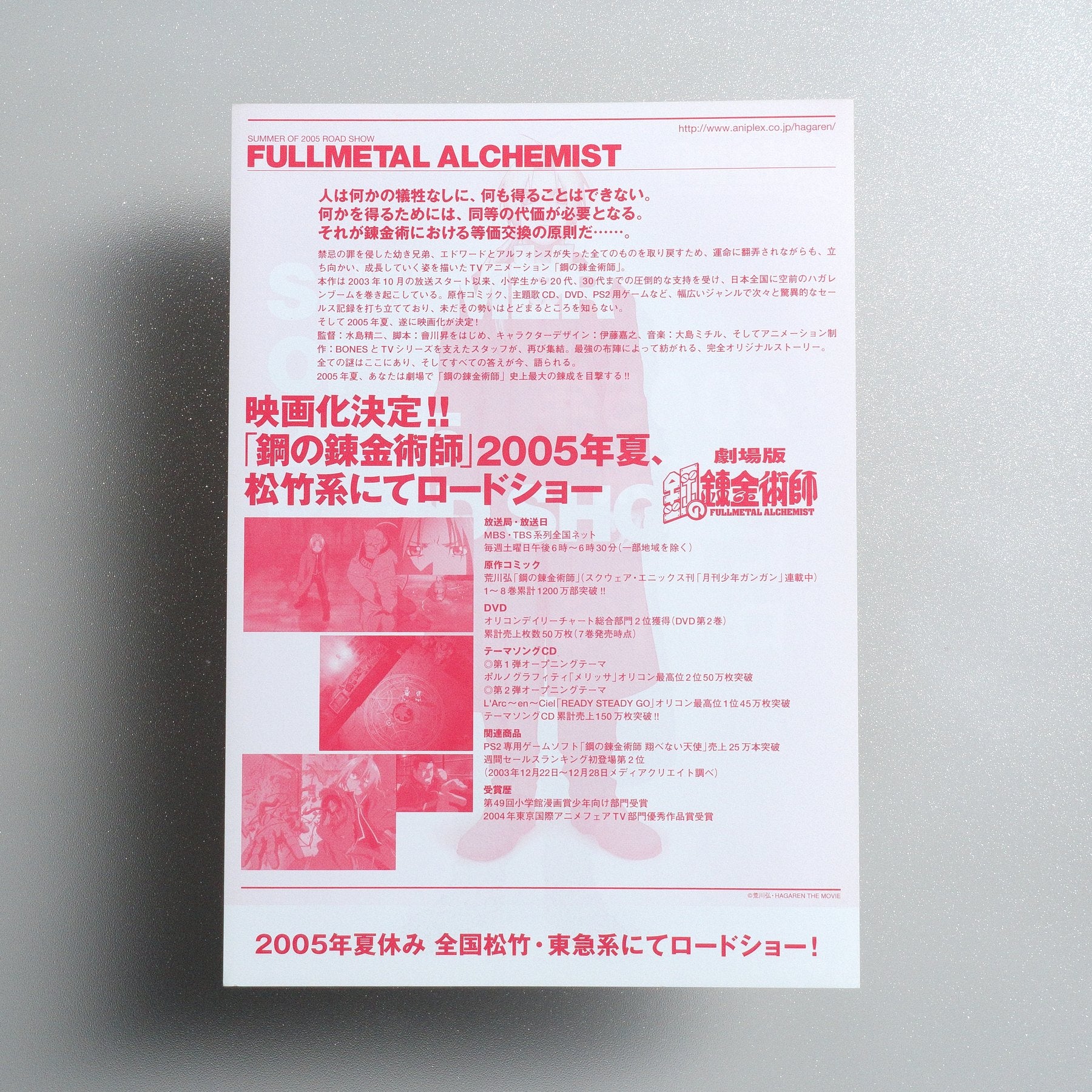 Fullmetal Alchemist the Movie: Conqueror of Shamballa 2004 Japanese B5 Movie Flyer - reverse