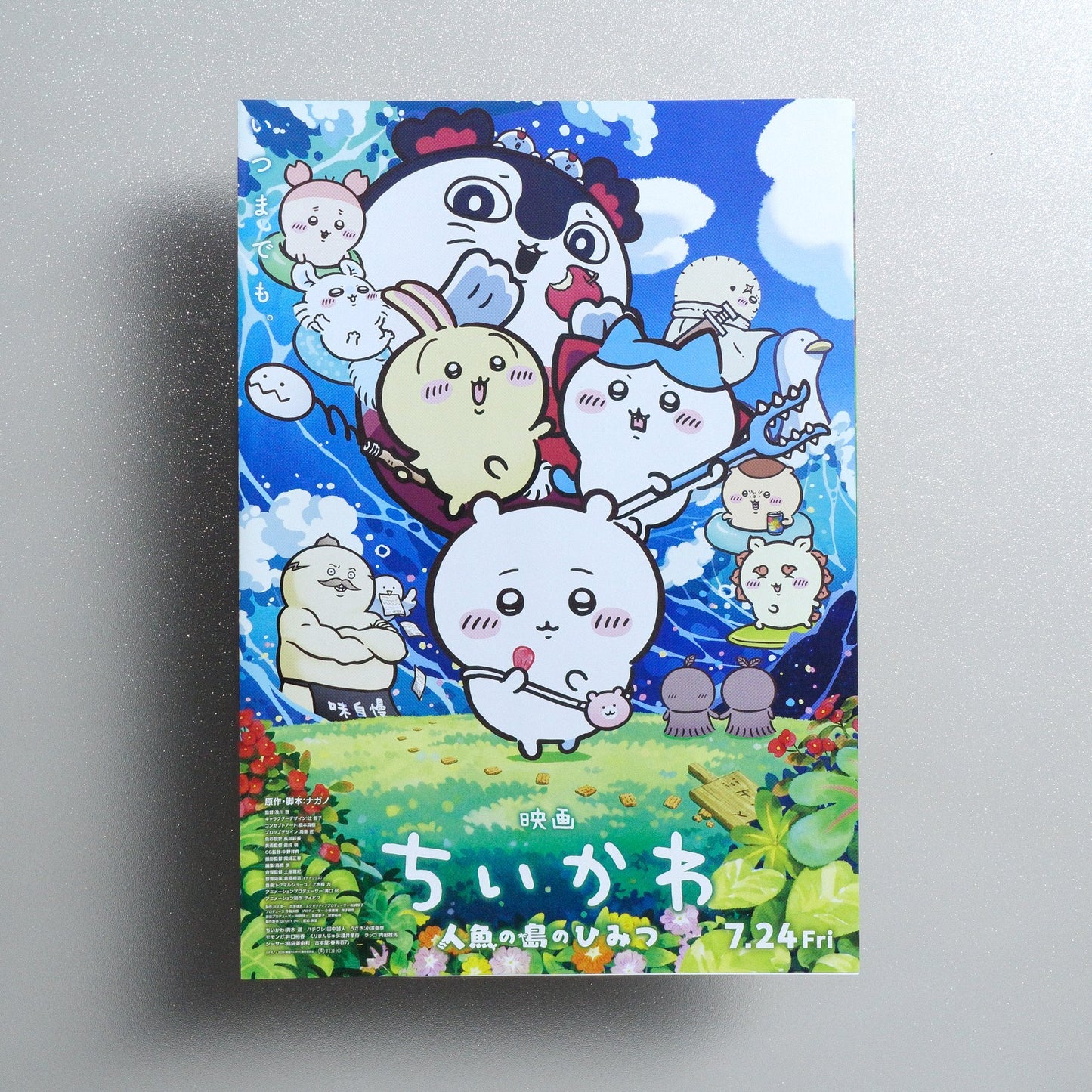 Eiga Chiikawa: Ningyo no Shima no Himitsu 2026 Japanese B5 Folded Flyer - front