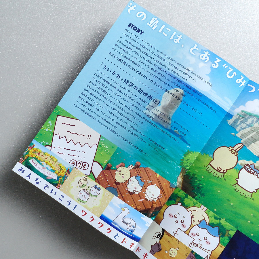 Eiga Chiikawa: Ningyo no Shima no Himitsu 2026 Japanese B5 Folded Flyer - reverse