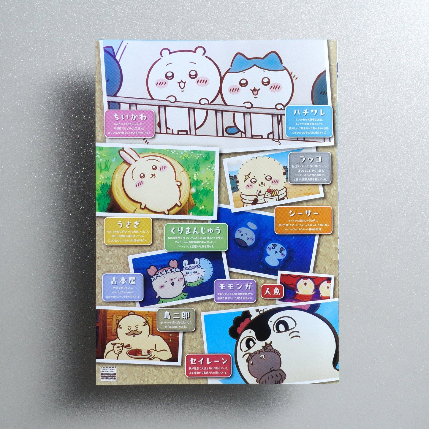 Eiga Chiikawa: Ningyo no Shima no Himitsu 2026 Japanese B5 Folded Flyer - side C