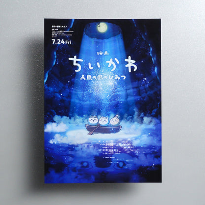 Chiikawa the Movie: The Secret of the Mermaid Island 2026 Japanese B5 Folded Flyer - front