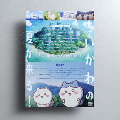 Chiikawa the Movie: The Secret of the Mermaid Island 2026 Japanese B5 Folded Flyer - reverse