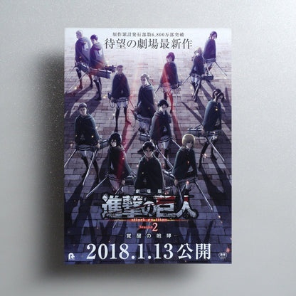 Attack on Titan: The Roar of Awakening 2017 Japanese B5 Movie Flyer - front