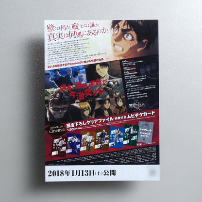 Attack on Titan: The Roar of Awakening 2017 Japanese B5 Movie Flyer - reverse