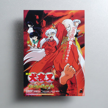 Inuyasha the Movie: Fire on the Mystic Island 2004 Japanese B5 Movie Flyer - front