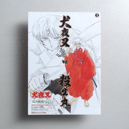 InuYasha the Movie 3: Swords of an Honorable Ruler 2003 Japanese B5 Movie Flyer - front
