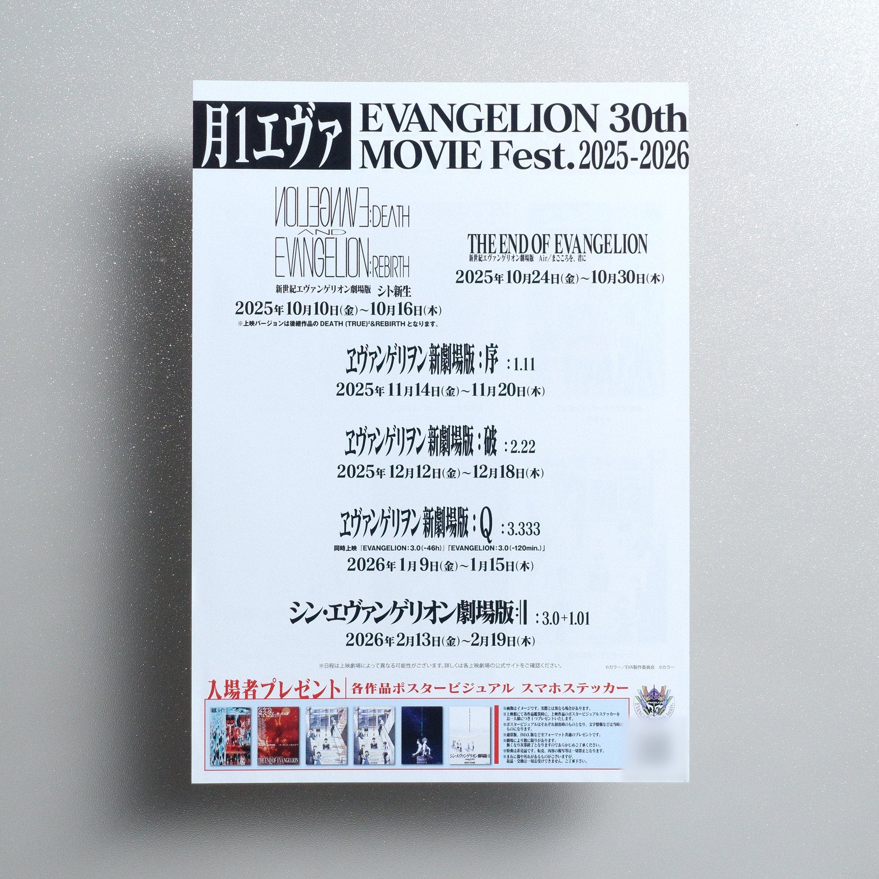 EVANGELION 30th MOVIE Fest; 2025-2026 2025 Japanese B5 Movie Flyer - reverse
