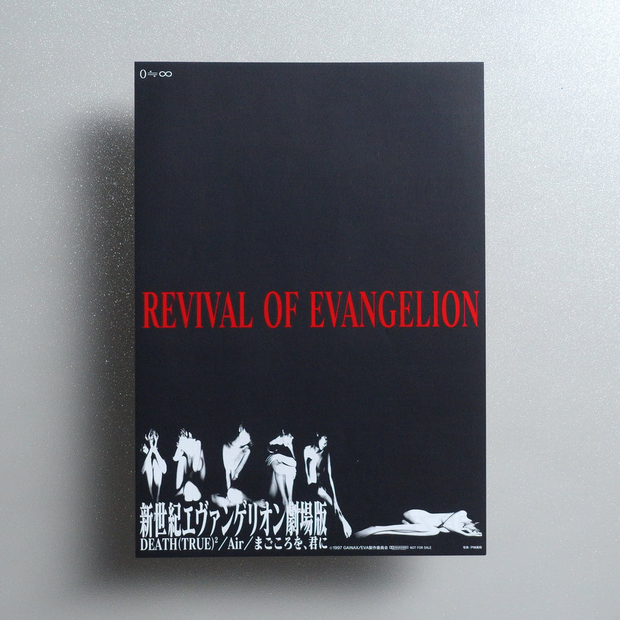REVIVAL OF EVANGELION 1998 Japanese B5 Movie Flyer - front
