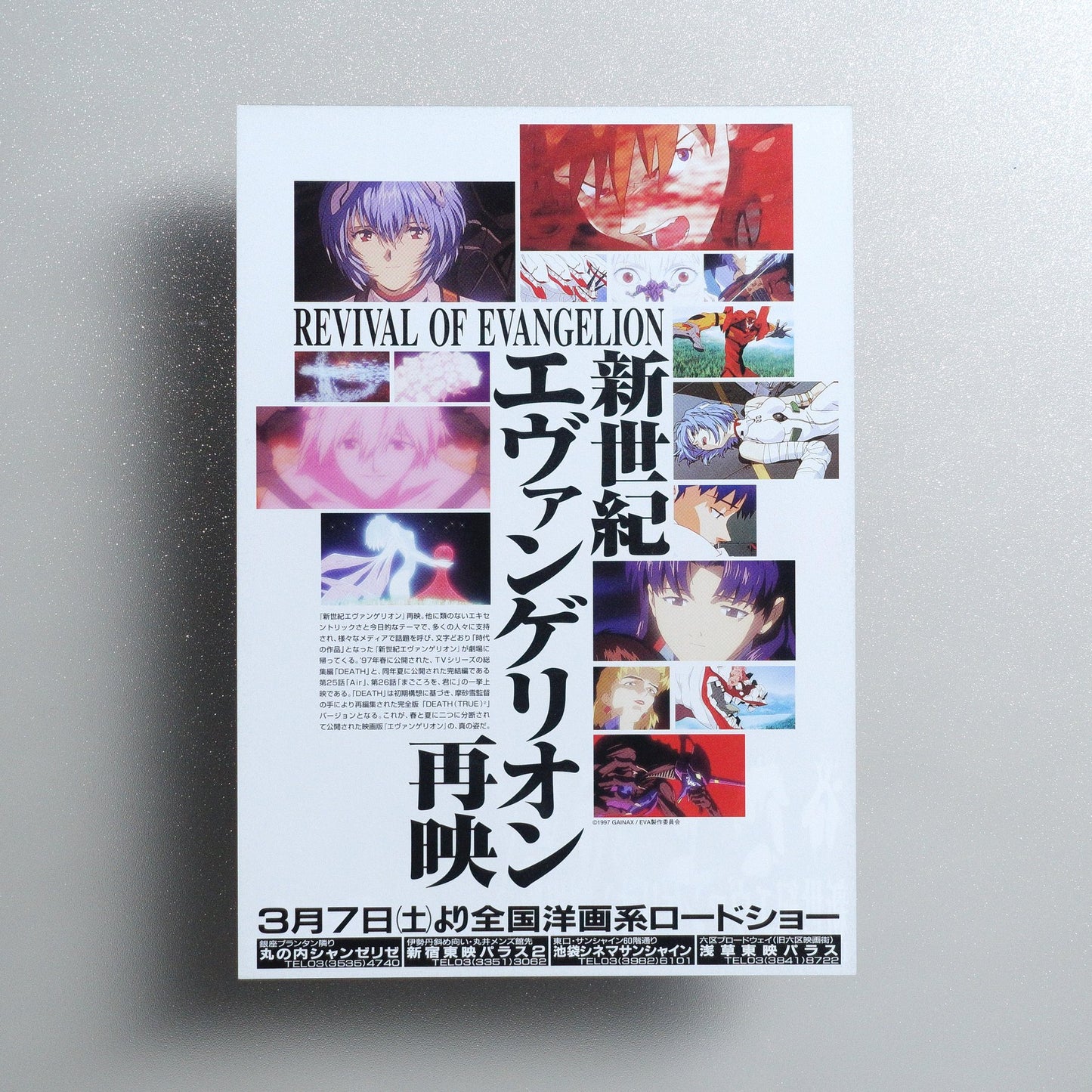 REVIVAL OF EVANGELION 1998 Japanese B5 Movie Flyer - reverse