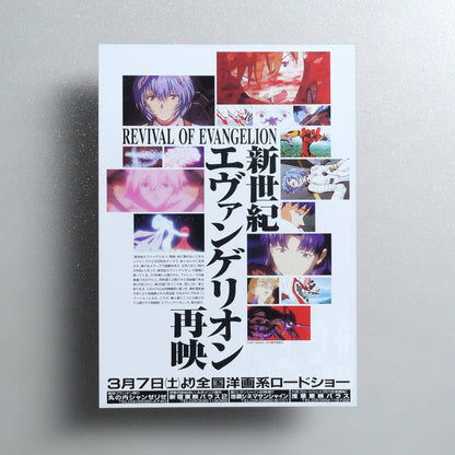 REVIVAL OF EVANGELION 1998 Japanese B5 Movie Flyer - reverse