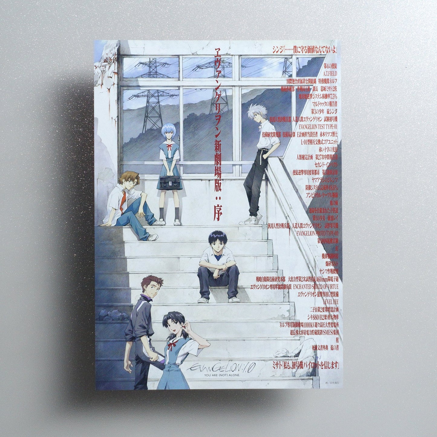 EVANGELION:1; 0 YOU ARE (NOT) ALONE; 2007 Japanese B5 Movie Flyer - front