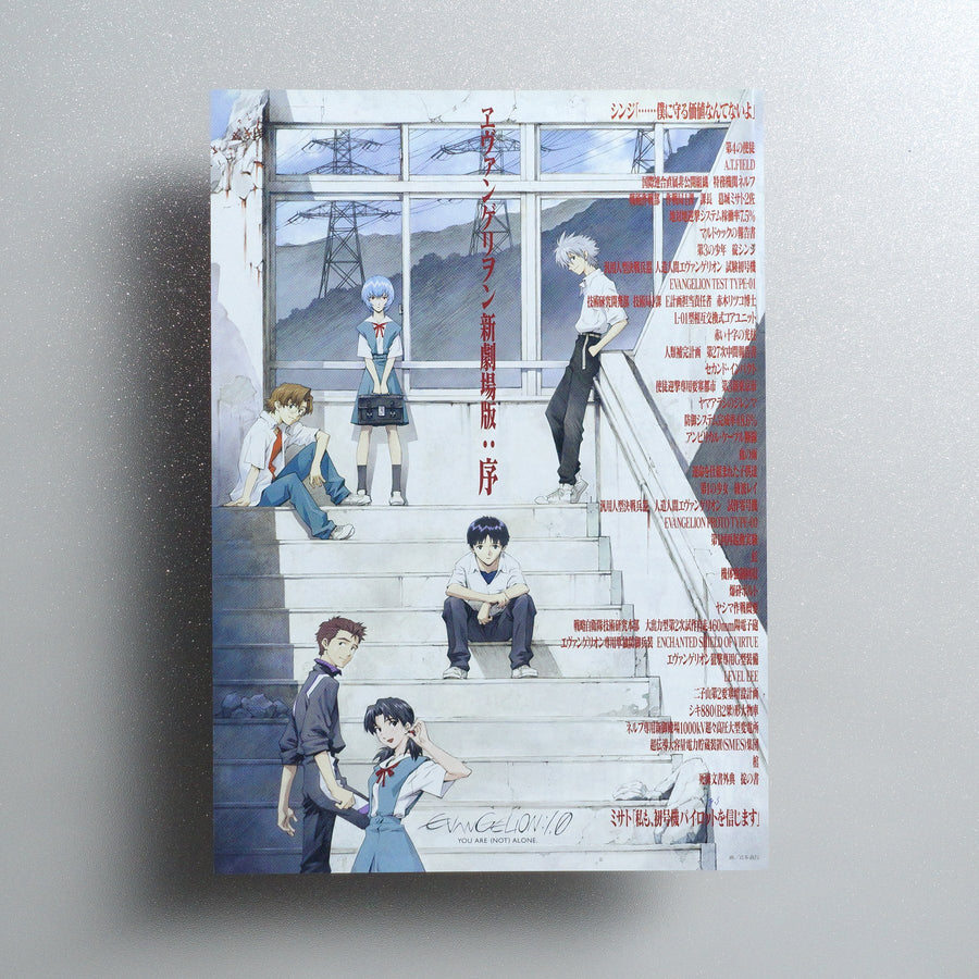 EVANGELION:1; 0 YOU ARE (NOT) ALONE; 2007 Japanese B5 Movie Flyer - front