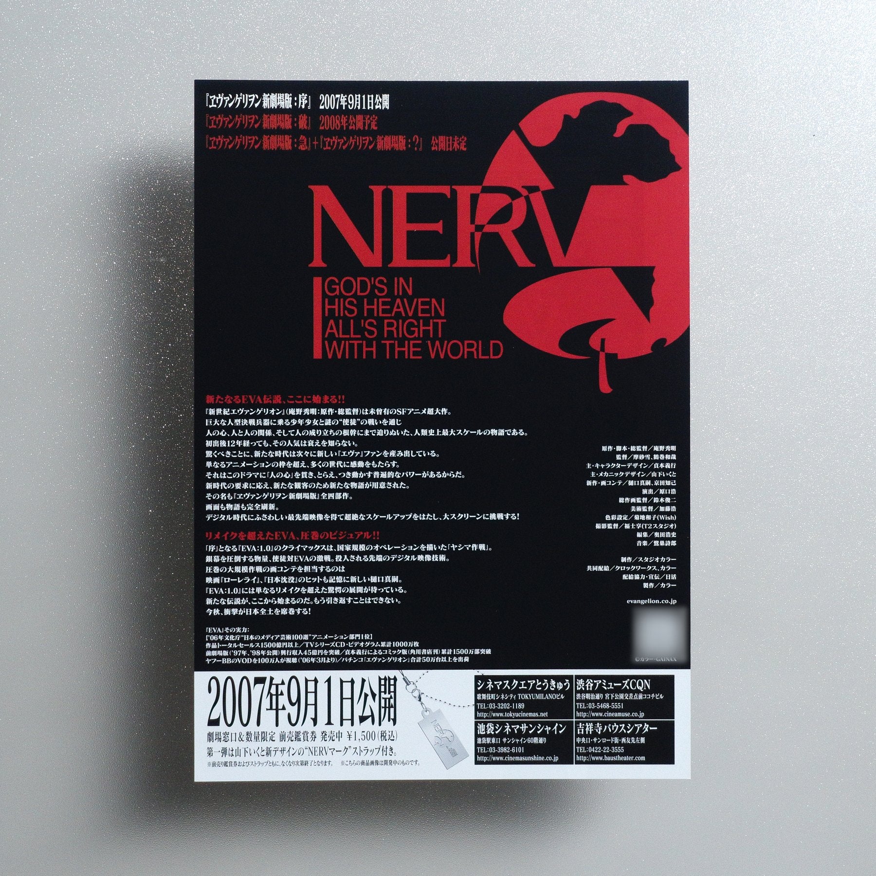 EVANGELION:1; 0 YOU ARE (NOT) ALONE; 2007 Japanese B5 Movie Flyer - reverse