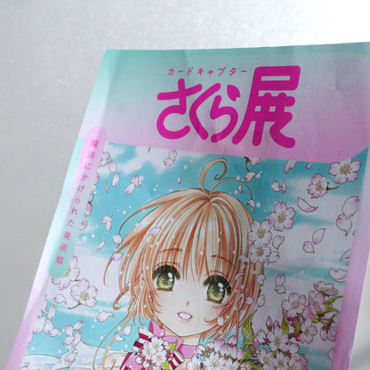 Cardcaptor Sakura Exhibition – the Enchanted Museum– 2019 Japanese A4 Exhibition Flyer - reverse