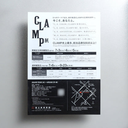 CLAMP Exhibition 2024 Japanese A4 Exhibition Flyer - reverse