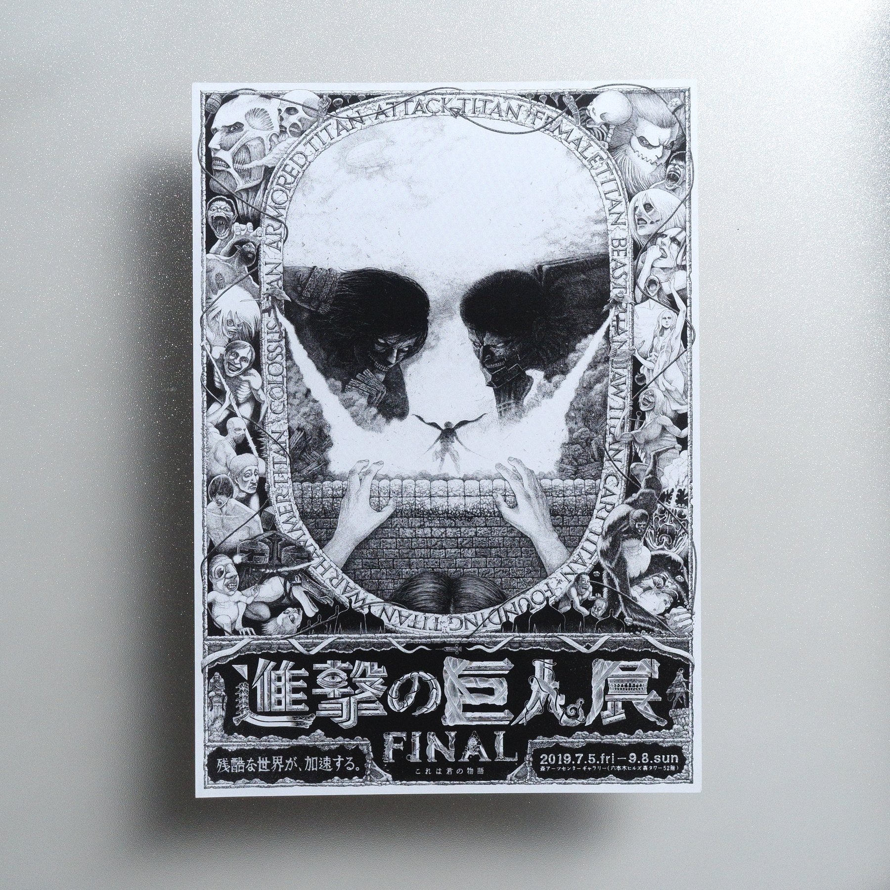 ATTACK ON TITAN FINAL EXHIBITION 2019 Japanese A4 Exhibition Flyer - front