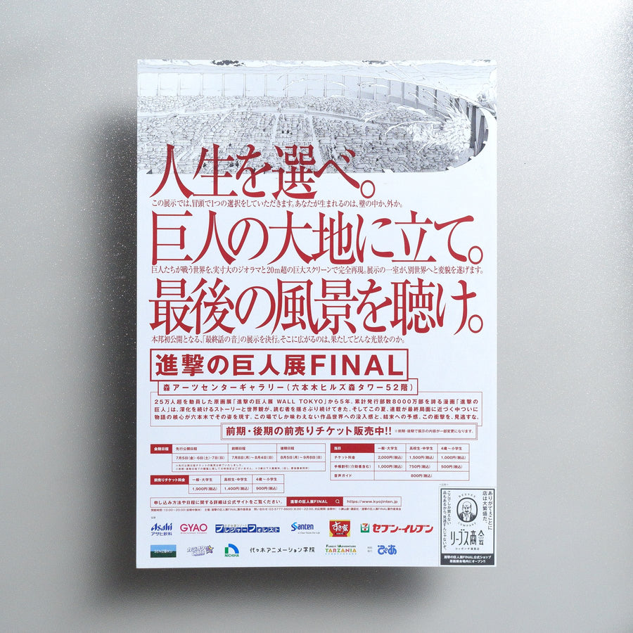 ATTACK ON TITAN FINAL EXHIBITION 2019 Japanese A4 Exhibition Flyer - reverse
