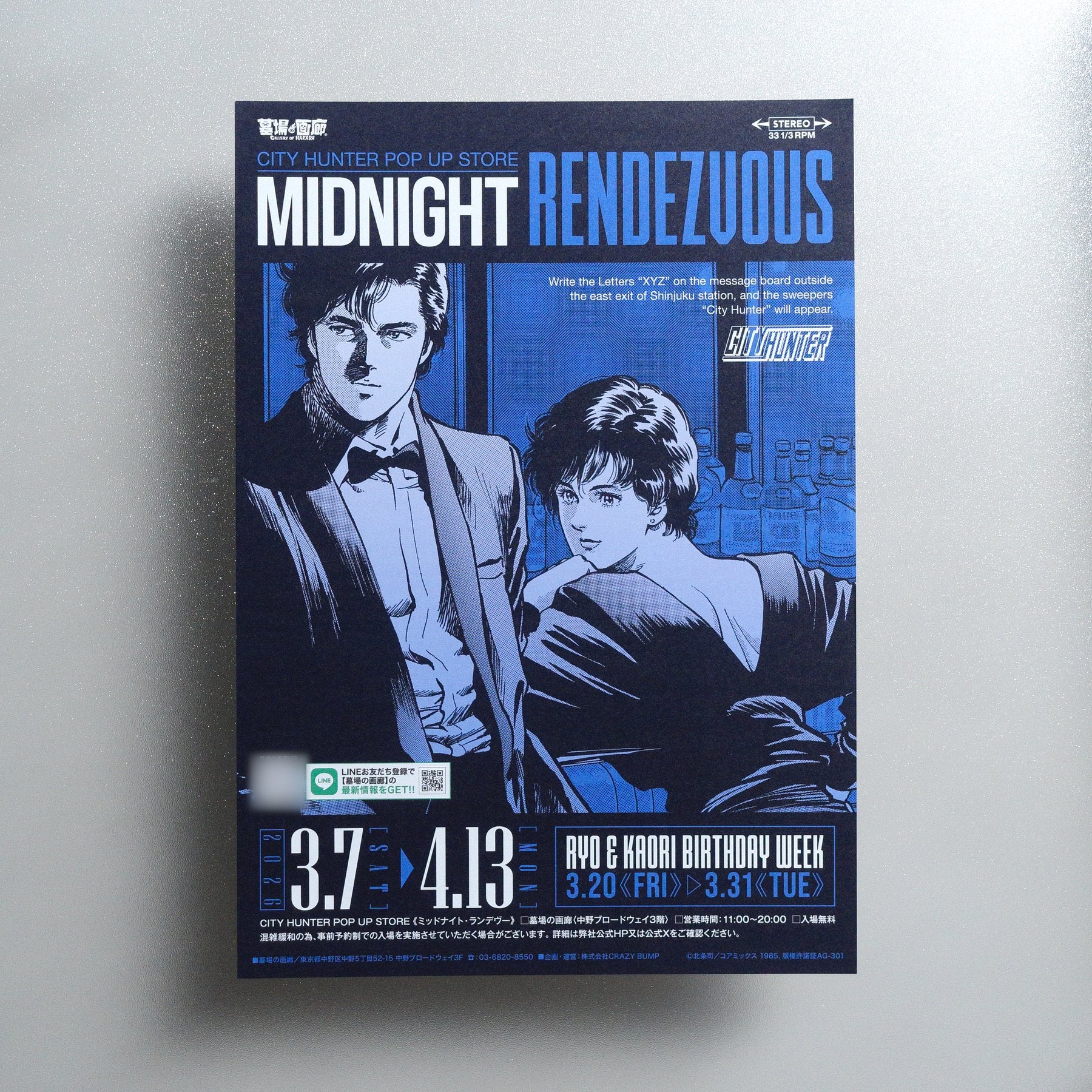 City Hunter Pop Up Store: Midnight Rendezvous 2026 Japanese A4 Movie Flyer - front