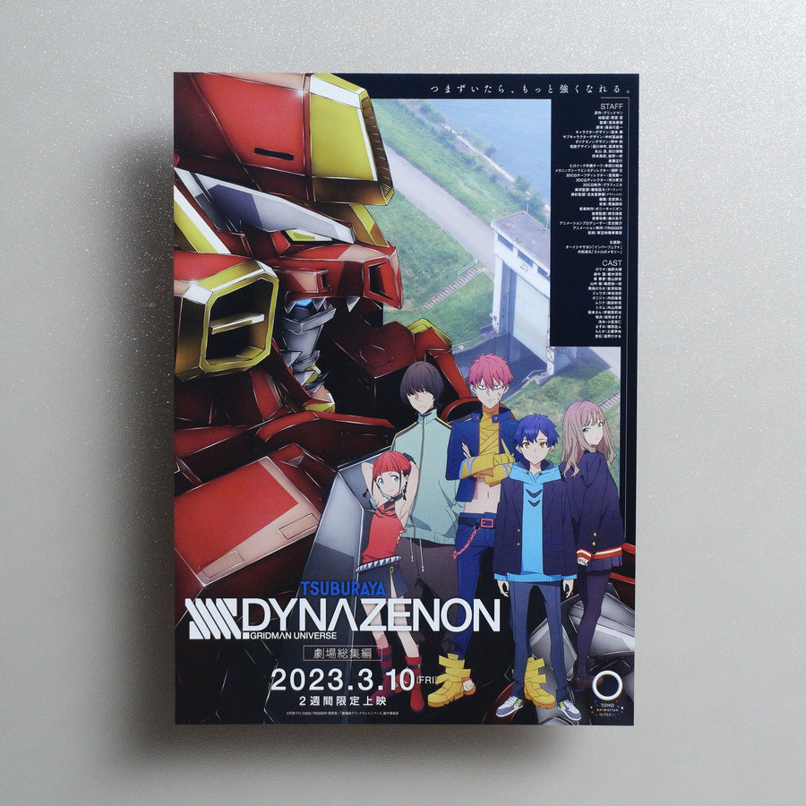 SSSS; DYNAZENON Grand Episode 2023 Japanese B5 Movie Flyer - front