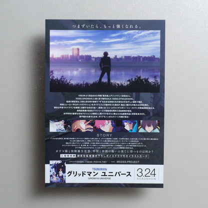SSSS; DYNAZENON Grand Episode 2023 Japanese B5 Movie Flyer - reverse