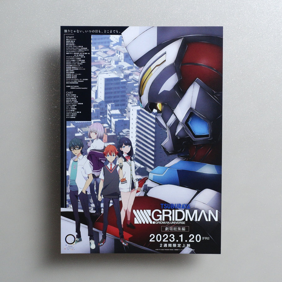 SSSS; Gridman 2023 Japanese B5 Movie Flyer - front