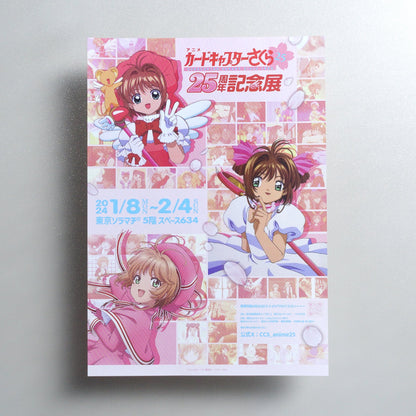Anime Cardcaptor Sakura 25th Anniversary Exhibition 2023 Japanese A4 Exhibition Flyer - front