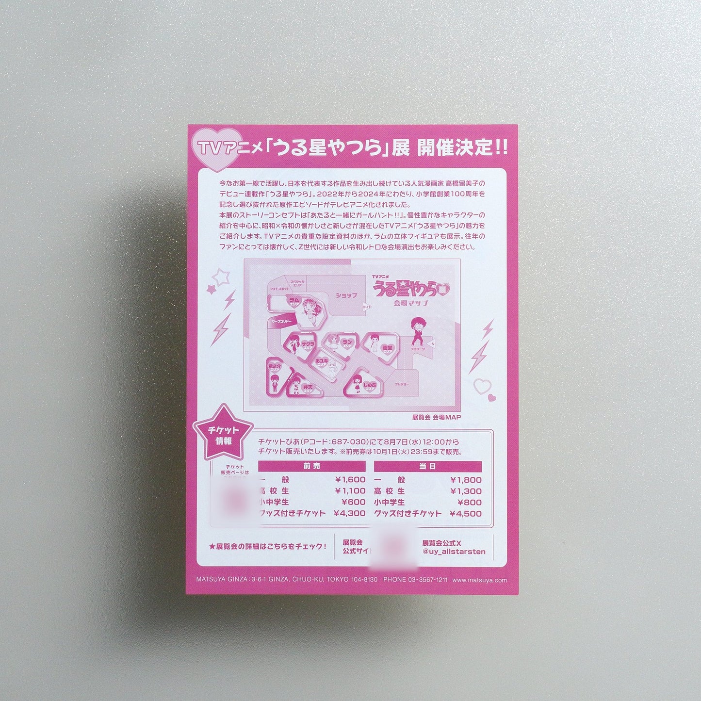 TV Anime *Urusei Yatsura* Exhibition 2024 Japanese A4 Exhibition Flyer - reverse