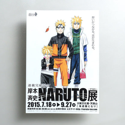 Masashi Kishimoto NARUTO Exhibition 2015 Japanese A4 Exhibition Flyer - front