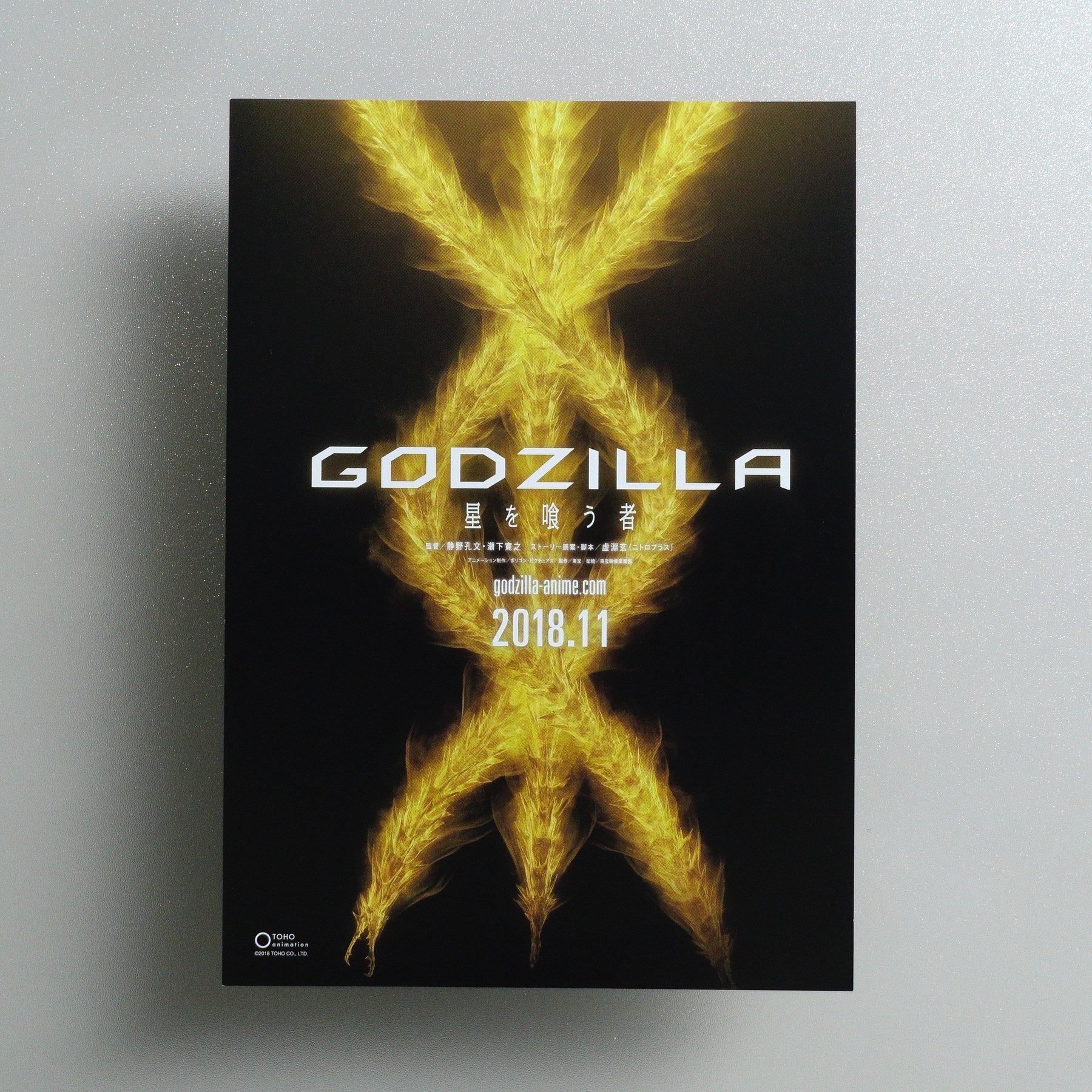Godzilla: The Planet Eater 2018 Japanese B5 Movie Flyer - front