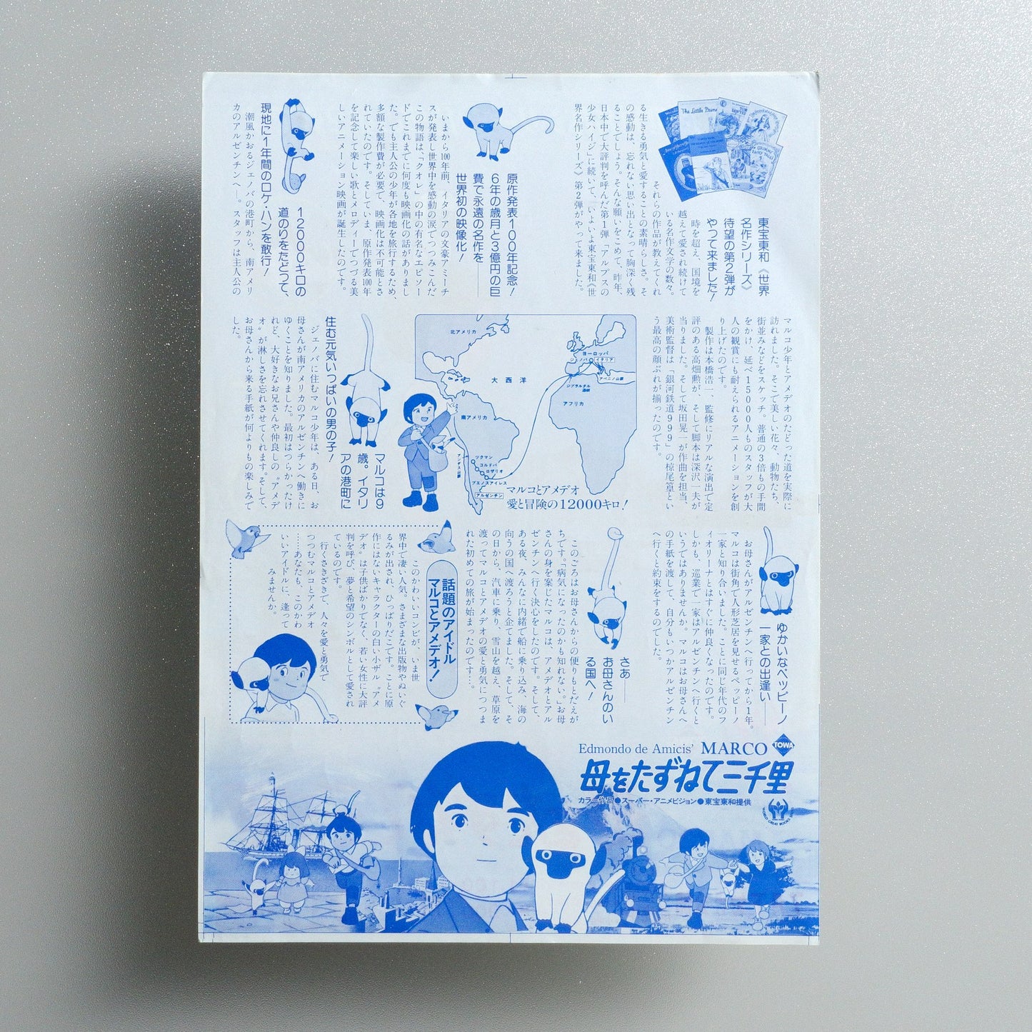 From the Apennines to the Andes: The Movie 1980 Japanese B5 Movie Flyer - side C