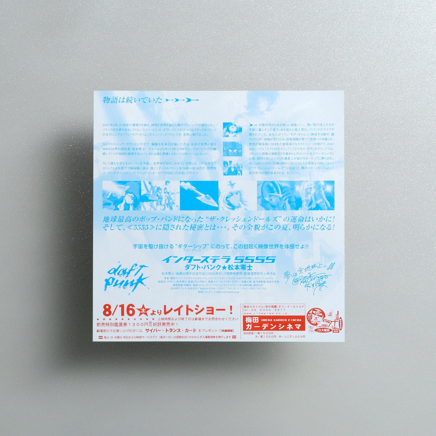 Daft Punk & Leiji Matsumoto’s Interstella 5555: The 5tory of the 5ecret 5tar 5ystem 2003 Japanese B5 Movie Flyer - reverse