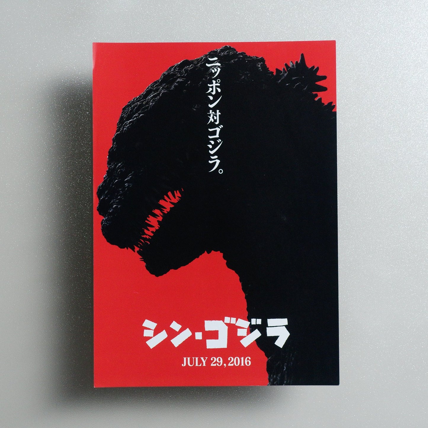 Shin Godzilla 2016 Japanese B5 Movie Flyer - front