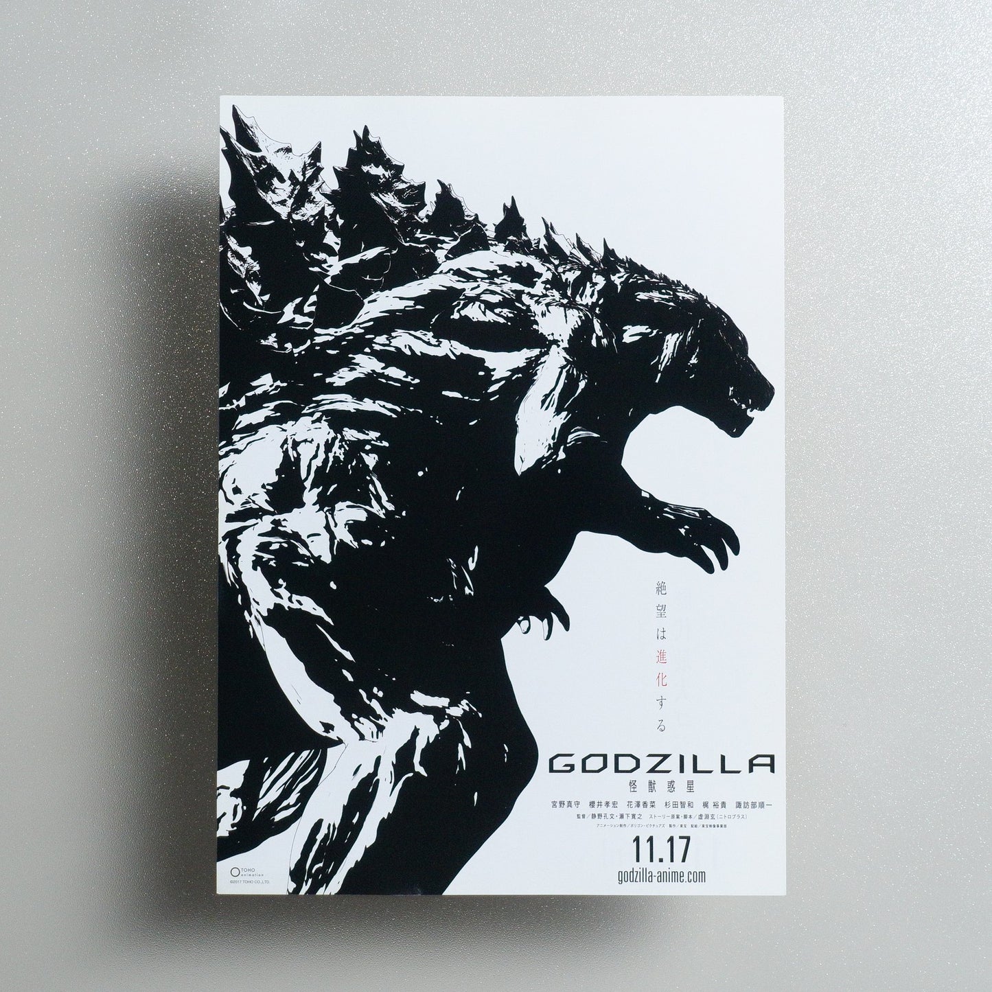 Godzilla: Planet of the Monsters 2017 Japanese B5 Movie Flyer - front