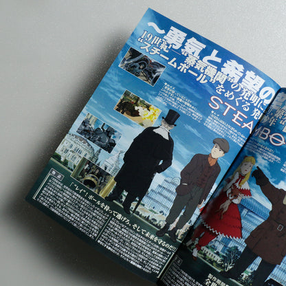 Steamboy 2004 Japanese B5 Folded Flyer - side C